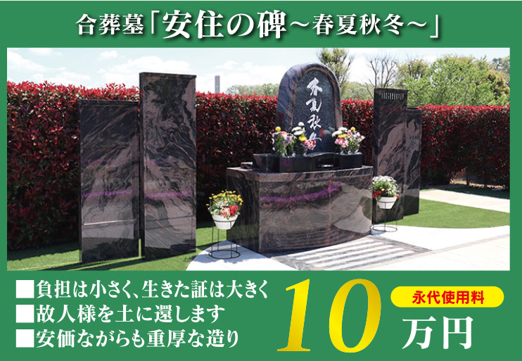 特集 サニープレイス所沢